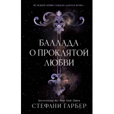 Год некроманта. Ворон и ветвь