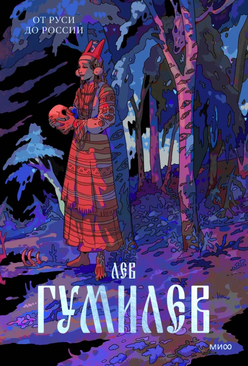 Бегуны