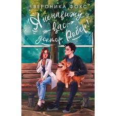 Морфий. Повести и рассказы