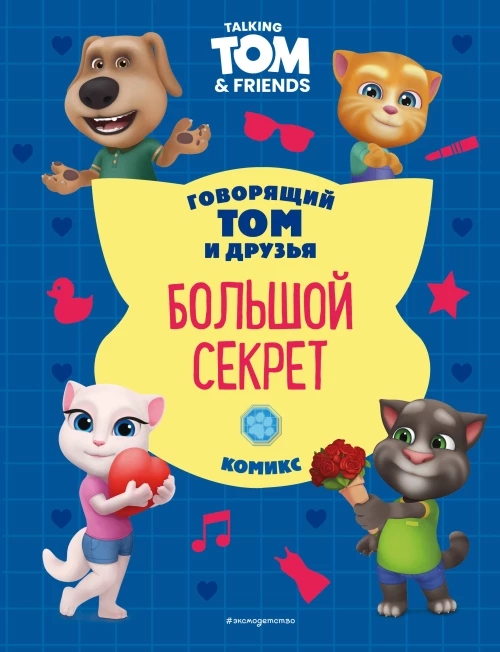 Сказки для взрослых принцесс. Артбук о том где живет счастье. Философские сказки