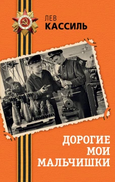 Наперегонки со счастьем. Роман-тренинг о том как ценить самое важное
