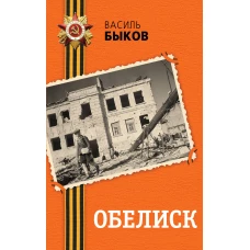 Т-34. Все о танке непобедимом и легендарном