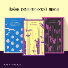 Лист Стикеров "13 Карт. Конец. Земля Королей"