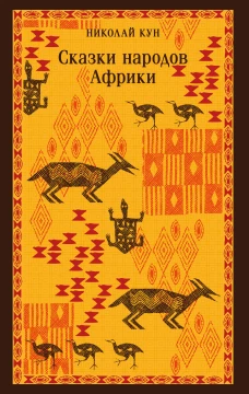 Дюймовочка. Раскраски игры + 70 наклеек