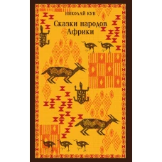 Дюймовочка. Раскраски игры + 70 наклеек