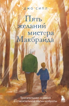 Его большой секрет