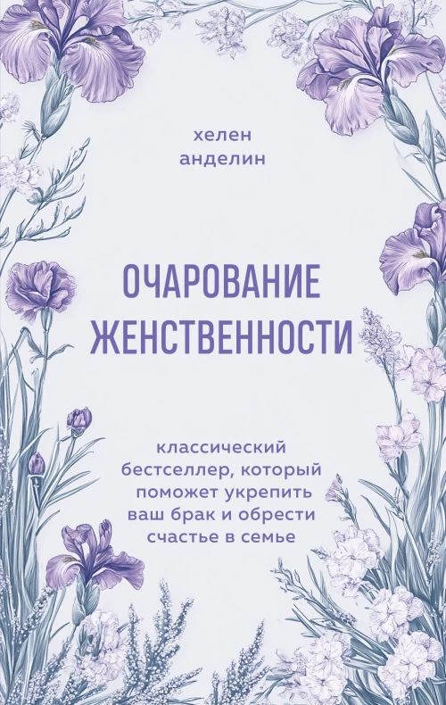 Путешествие в Элевсин