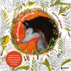 Знакомство с убийцей