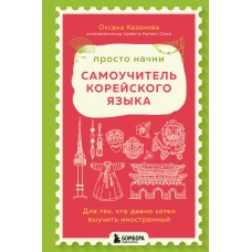 Я люблю раскрашивать Новый год (покет)