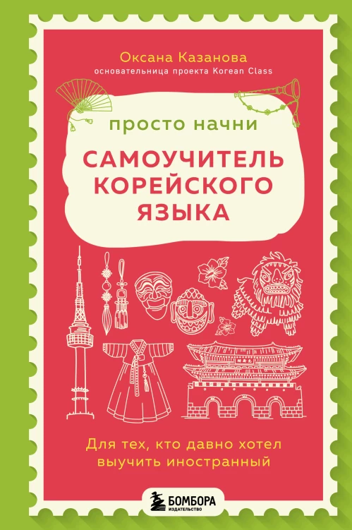 Я люблю раскрашивать Новый год (покет)