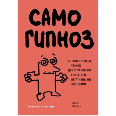 Сны снежноягодника. 10 мистических историй для холодных вечеров