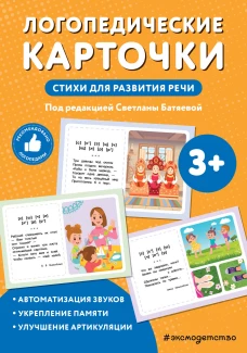 Мир вокруг. Играю сам (с наклейками)
