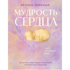Собрать себя заново. Как превратить кризис в шанс а неудачу в прорыв