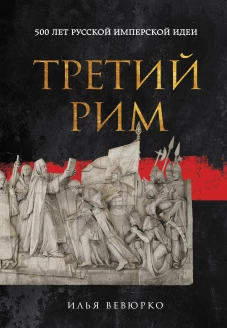 Призрак в мундире