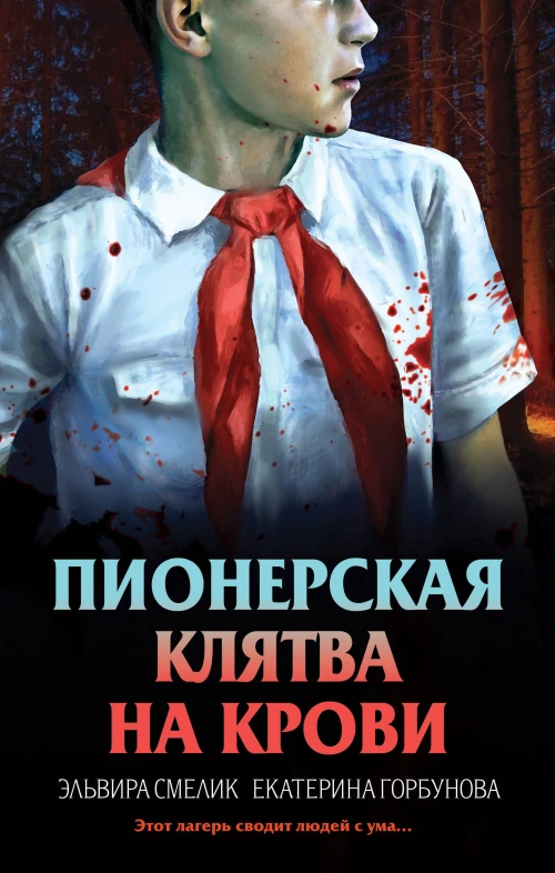 Призрачная любовь