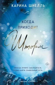 Дети моря. Секреты &laquo;Голубого рифа&raquo; (#5)