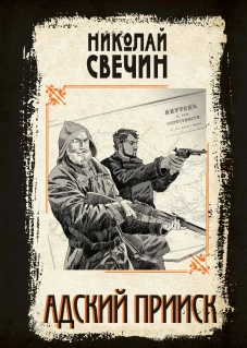 Любовный матч. Трудно удержать (#2)