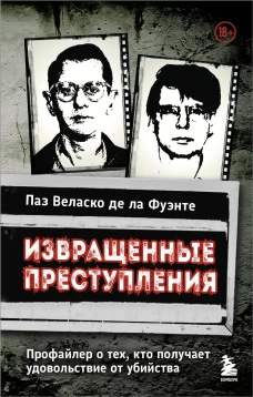 Гарри Поттер. Закладка с резинкой. Платформа 9 и 3/4