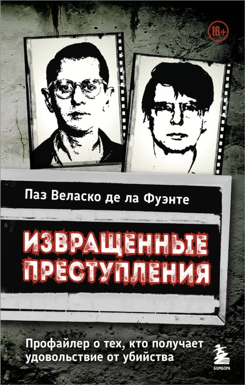 Гарри Поттер. Закладка с резинкой. Платформа 9 и 3/4