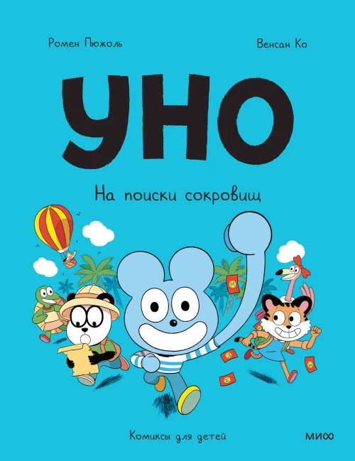 Поцелуй со вкусом яда