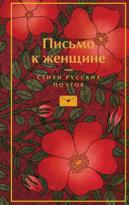 Дюймовочка. Сказки (ил. Н. Гольц)