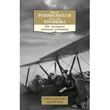 Нас называли ночными ведьмами