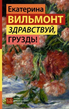 Здравствуй груздь!