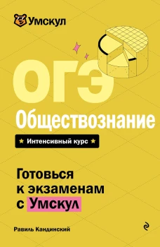 Проглоченный