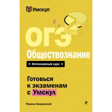 Проглоченный