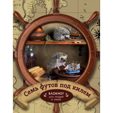 Витамин L. Жизнь с позиции любви