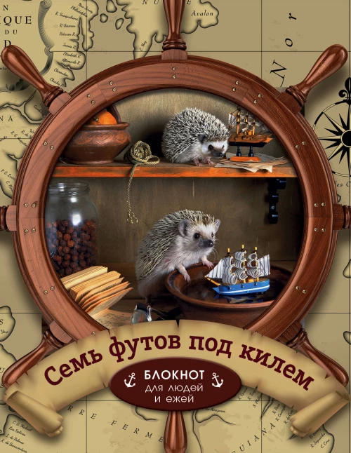 Витамин L. Жизнь с позиции любви