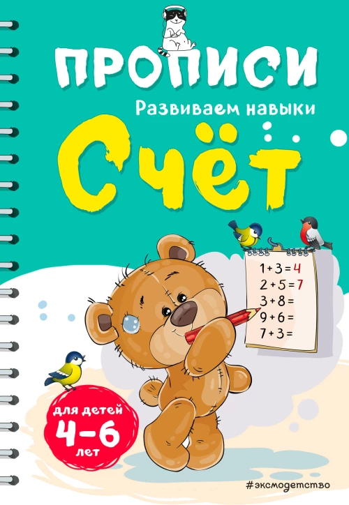 Чужая вина
