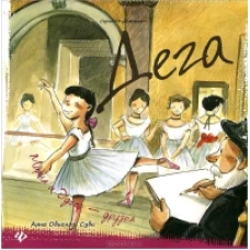 Дега: Мария и Эдгар - друзья