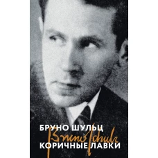 Коричные лавки