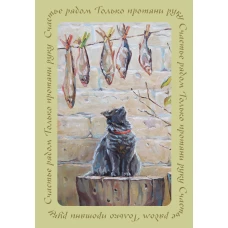 Счастье рядом. Блокнот с душой (А5 64 л.)