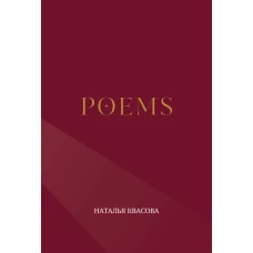 POEMS