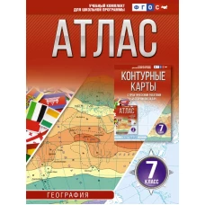 Атлас 7 класс. География. ФГОС (Россия в новых границах)_2025-2026