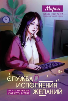 Служба исполнения желаний