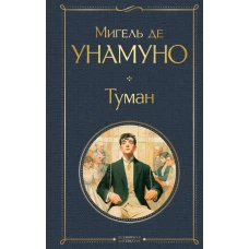 Туман