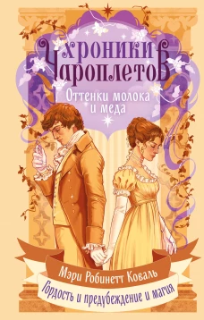 Оттенки молока и меда