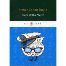 Tales of Blue Water = Рассказы синей воды: на англ.яз