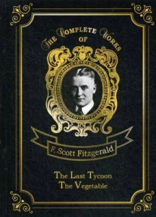 The Last Tycoon & The Vegetable = Последний магнат и Размазня: на англ.яз