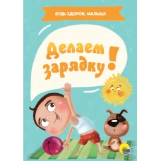 ЦК МИНИ. ДЕЛАЕМ ЗАРЯДКУ!