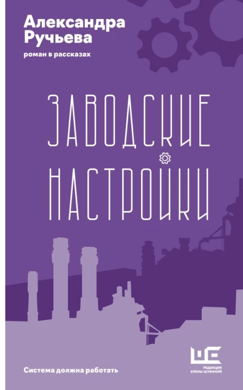 Заводские настройки
