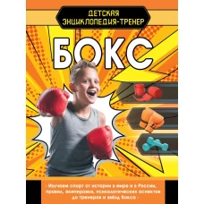 Бокс