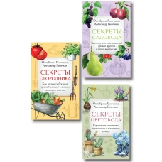 Дача всем на зависть. Комплект из 3 книг от Октябрины Ганичкиной (ИК)