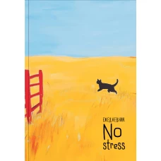 NoStress. Вольный кот. Ежедневник недатированный (А5 72 л.)
