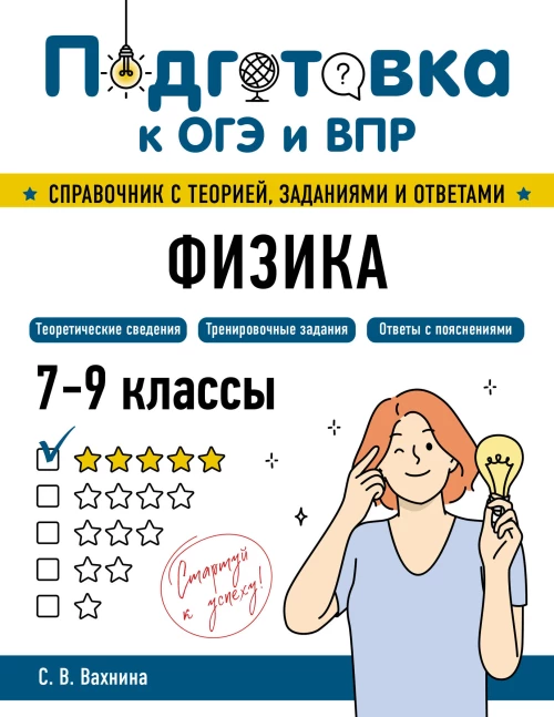 Физика