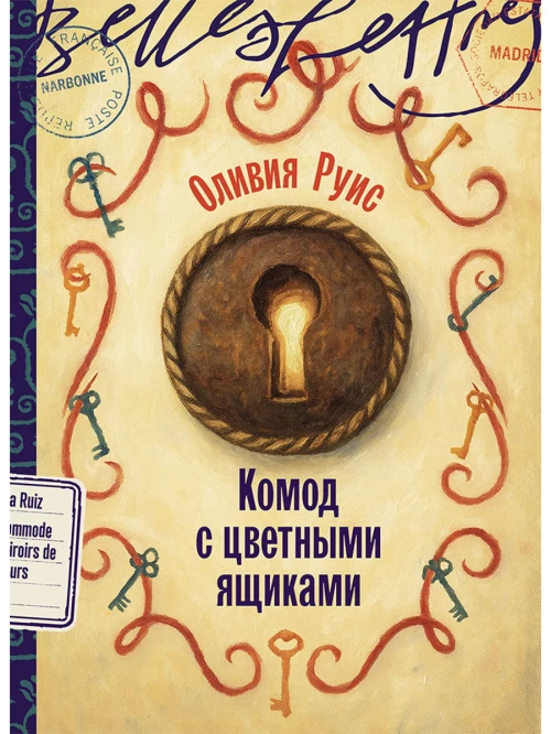 Комод с цветными ящиками