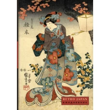 RetroJapan. Красавица и сакура. Ежедневник недатированный (А5 72 л.)